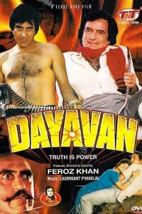  Добродушный (1988) 