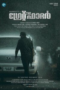  Справедливость отца (2017) 