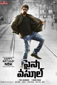  Снятие наличных (2017) 