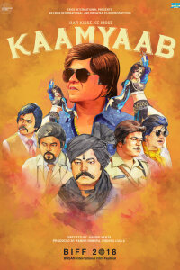  Путь к славе (2018) 