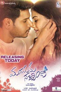  Следуй своему сердцу (2018) 