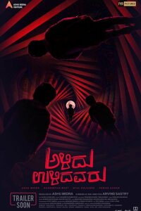  Остальные вымерли (2019) 