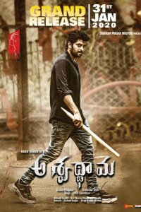  Ашваттхама (2020) 