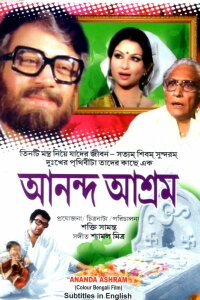  Обитель любви (1977) 