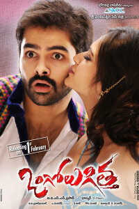  Жгучий чили (2013) 