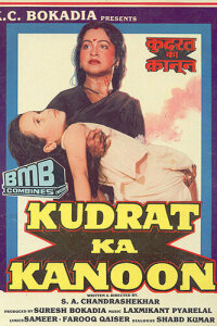  Человек и закон (1987) 