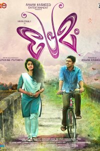  Моя любовь (2015) 