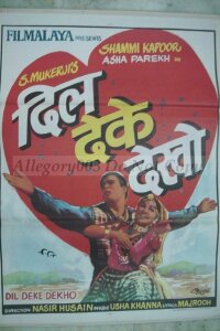  Отдай своё сердце (1959) 