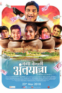  Последний путь (2018) 