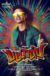  Фейерверк (2020) 