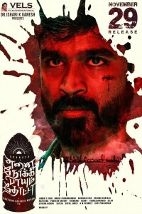  Пуля, выпущенная в меня (2019) 