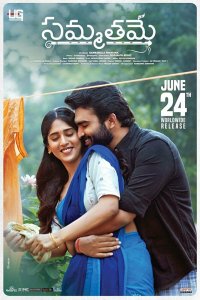 Почти идеальная (2022)