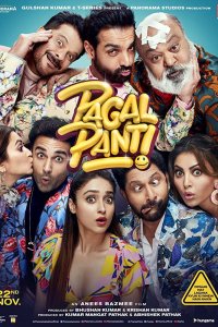 Сумасшествие (2019)